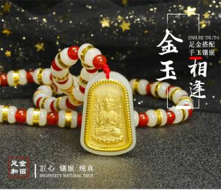miflame金镶玉吊坠999足金和田玉情侣款白玉本命佛生肖守护神项链 属
