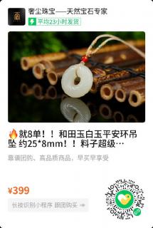 🔥就8单!!和田玉白玉平安环吊坠 约25*8mm!!料子超级冰润!!全品的!!
